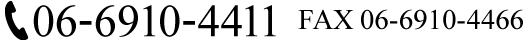 TEL: 06-6910-4411 FAX: 06-6910-4433