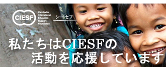 cisef